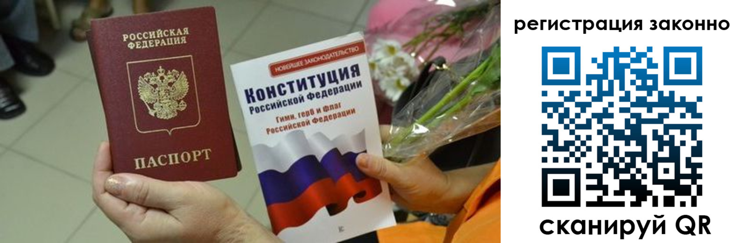 прописка для кредита в Мурино