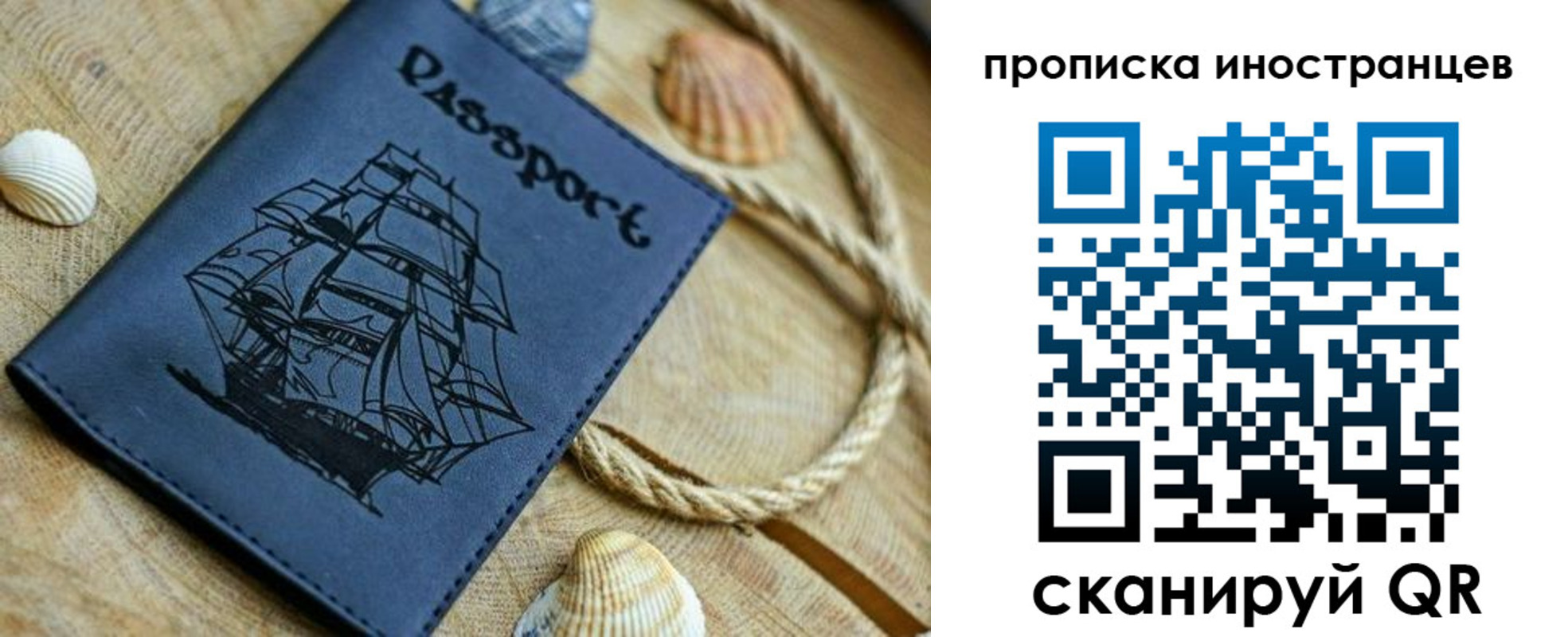 прописка ребенка в Мурино