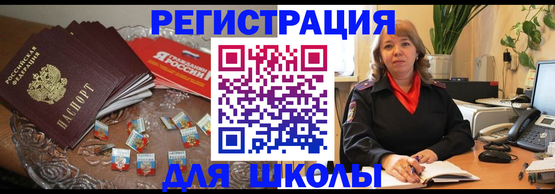 временная регистрация госуслуги в Мурино