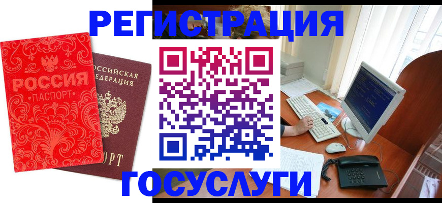 временная регистрация в квартире в Мурино