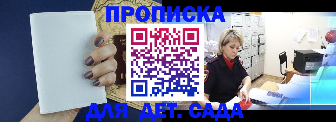 временная регистрация гарантия в Мурино