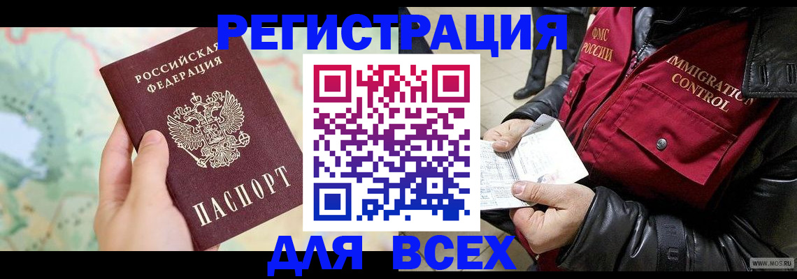 прописка штамп в Мурино